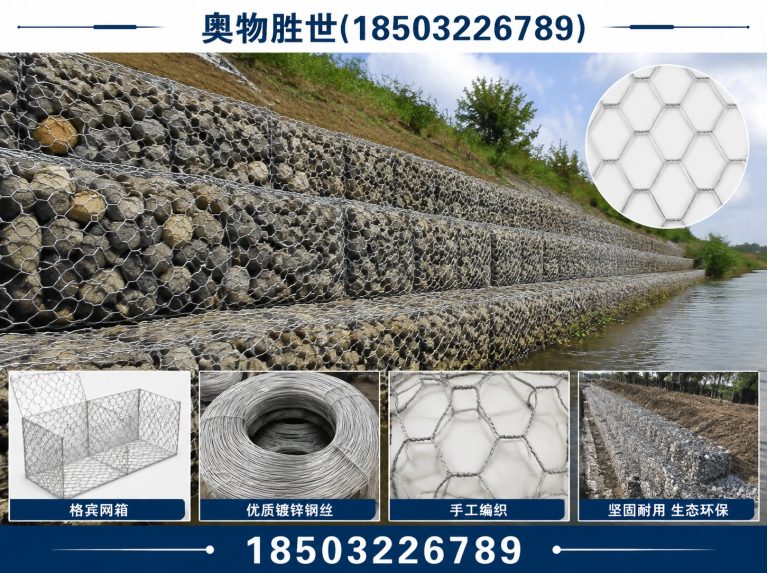 潍坊石笼网展示图