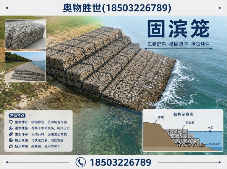 潍坊镀锌石笼网展示图